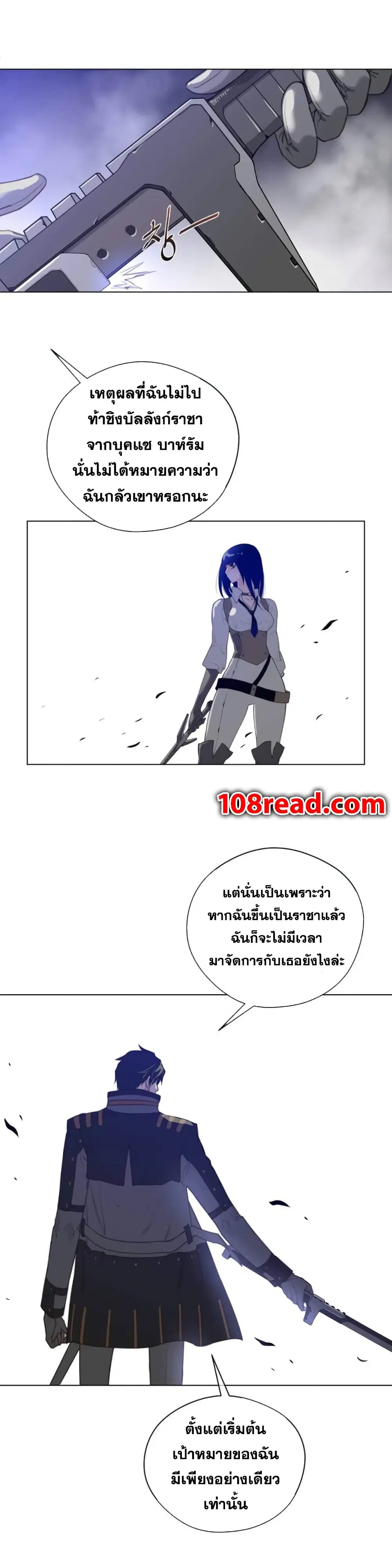 Perfect Half ตอนที่ 25 — หน้า 17 จาก 28