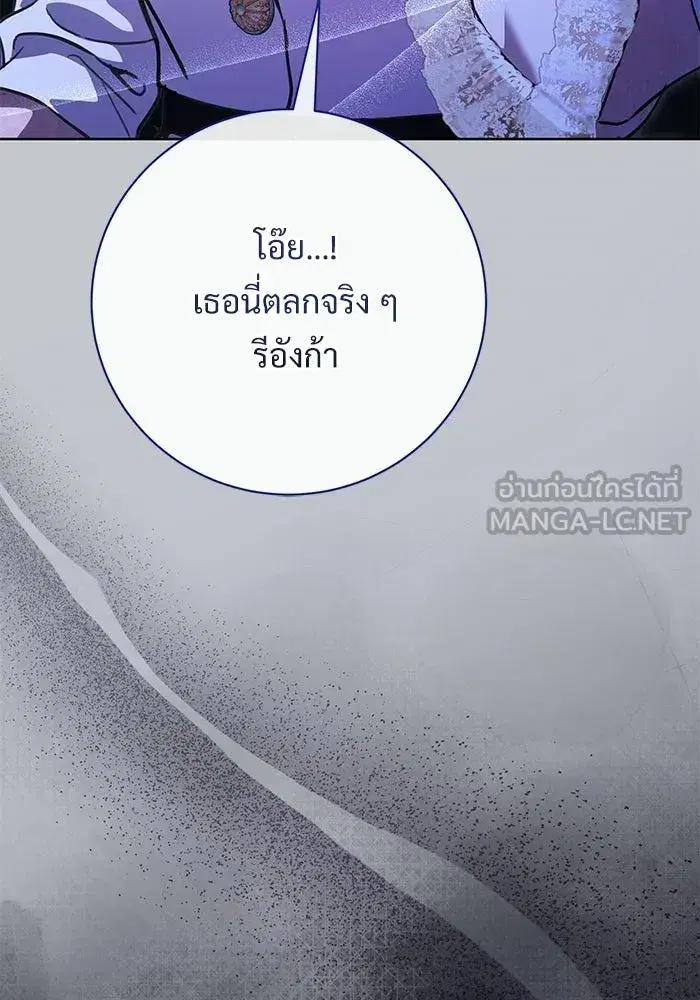 To My Husband’s Mistress ตอนที่ 113 — หน้า 12 จาก 125