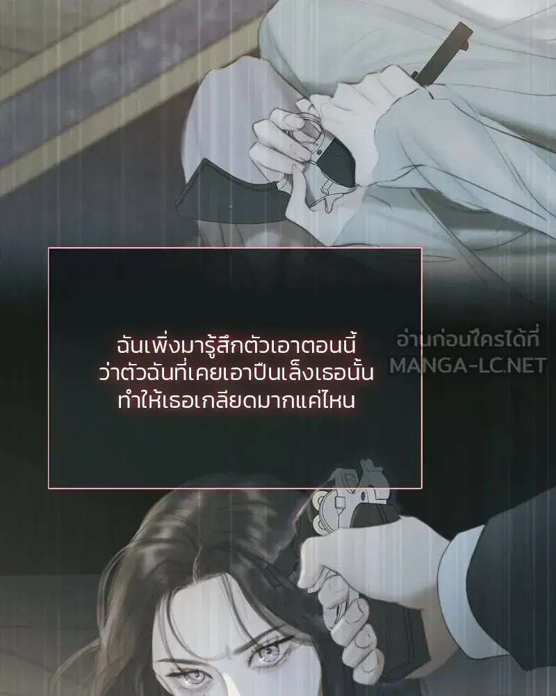 Serena ตอนที่ 73 — หน้า 99 จาก 147