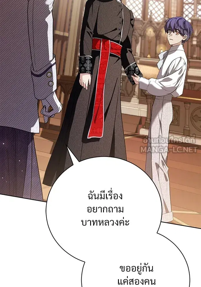 To My Husband’s Mistress ตอนที่ 51 — หน้า 36 จาก 119