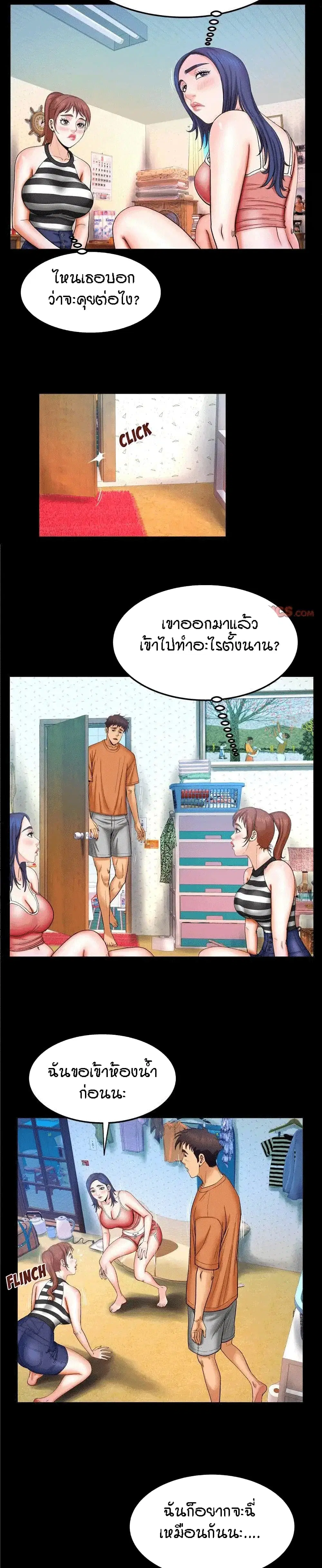My Aunt ตอนที่ 25 — หน้า 4 จาก 19
