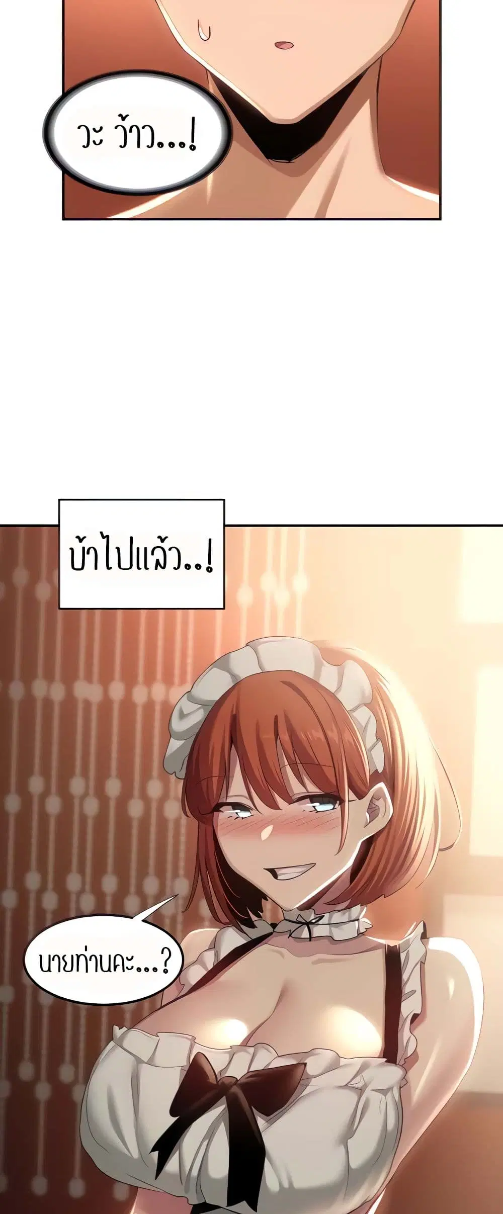 Sextudy Group ตอนที่ 79 — หน้า 16 จาก 53
