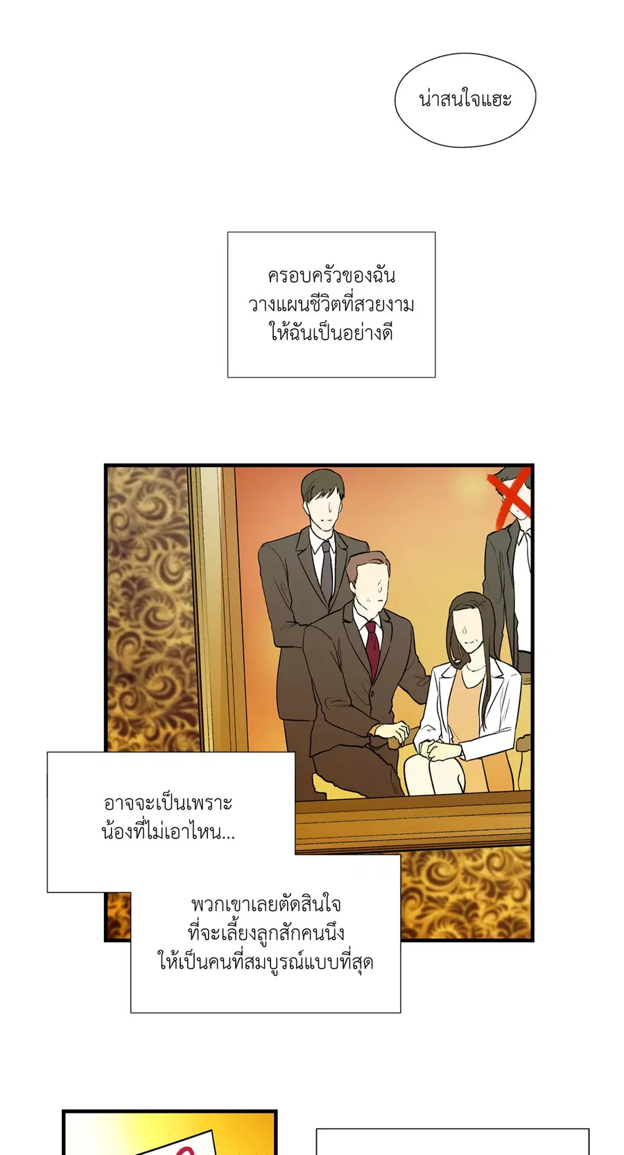 A Man of Virtue ตอนที่ 3 — หน้า 22 จาก 49
