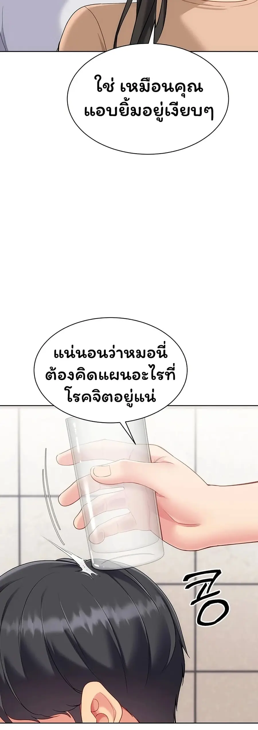 Set Up ตอนที่ 101 — หน้า 34 จาก 51