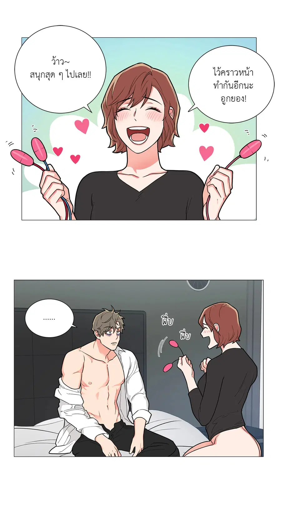 Sadistic Beauty ตอนที่ 82 — หน้า 30 จาก 36