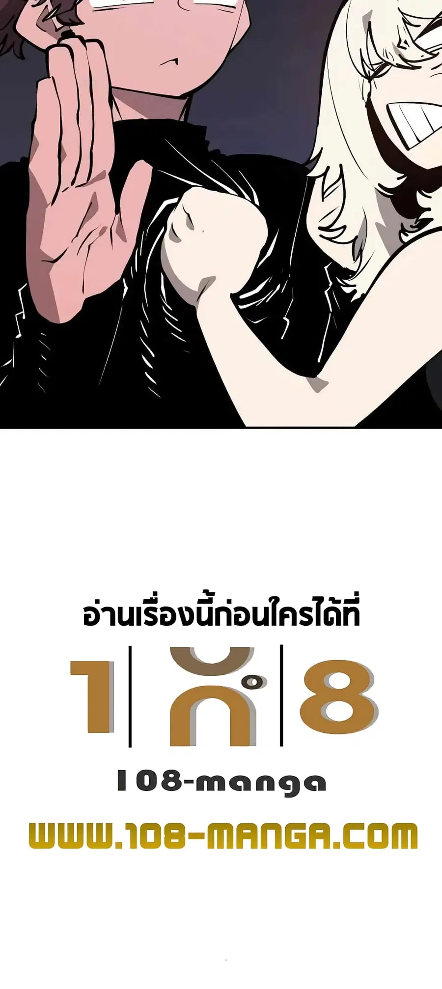 The Player ตอนที่ 114 — หน้า 13 จาก 80