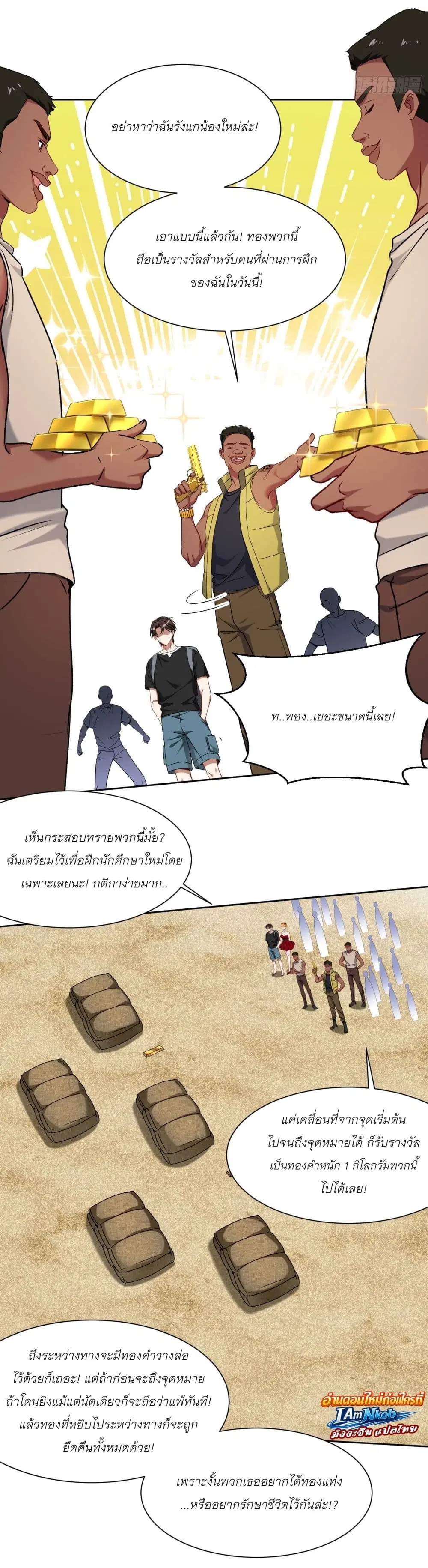 Became a Billionaire After Dog Licking Improperly ตอนที่ 182 — หน้า 6 จาก 32