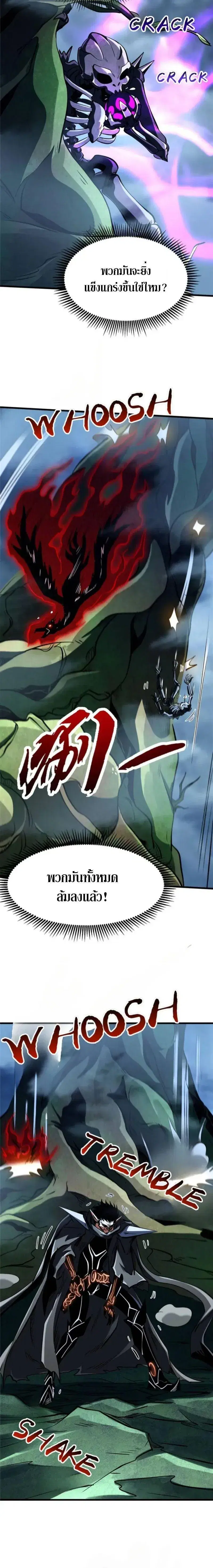 Super God Gene ตอนที่ 317 — หน้า 6 จาก 11