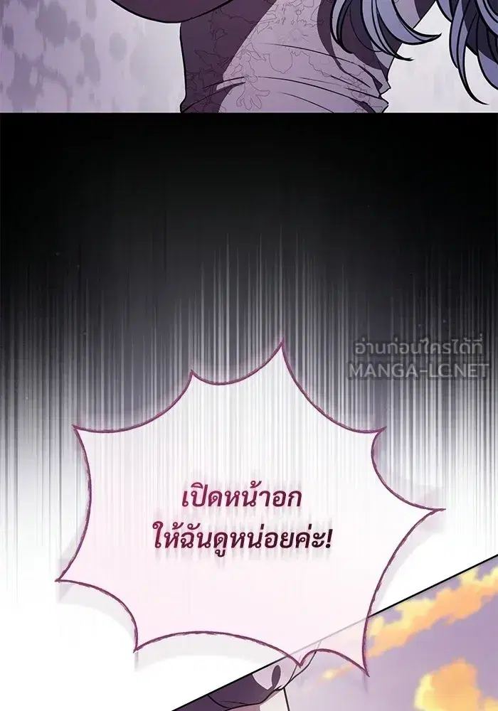 To My Husband’s Mistress ตอนที่ 90 — หน้า 81 จาก 117