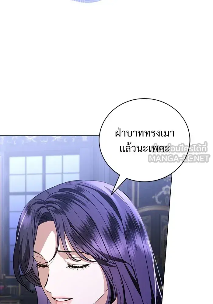 To My Husband’s Mistress ตอนที่ 46 — หน้า 21 จาก 115