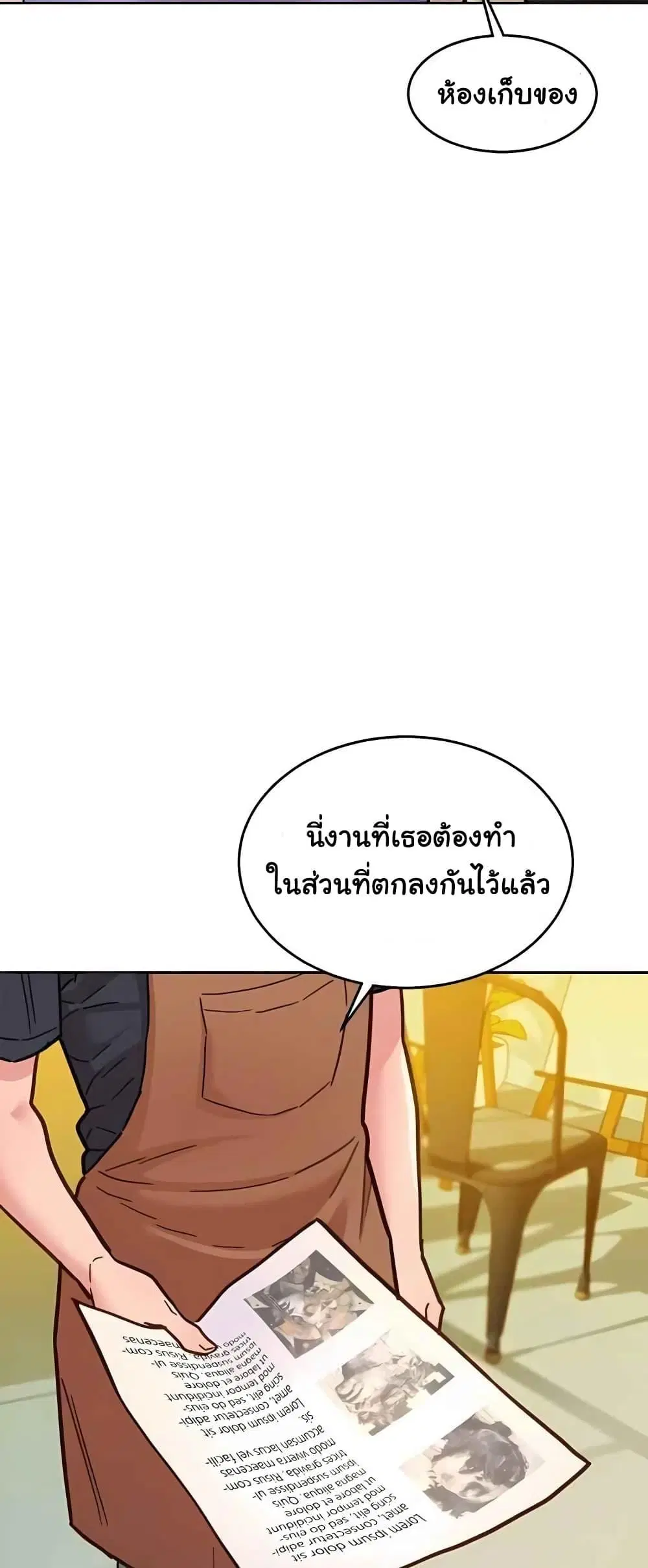 Let’s Hang Out from Today ตอนที่ 79 — หน้า 44 จาก 60