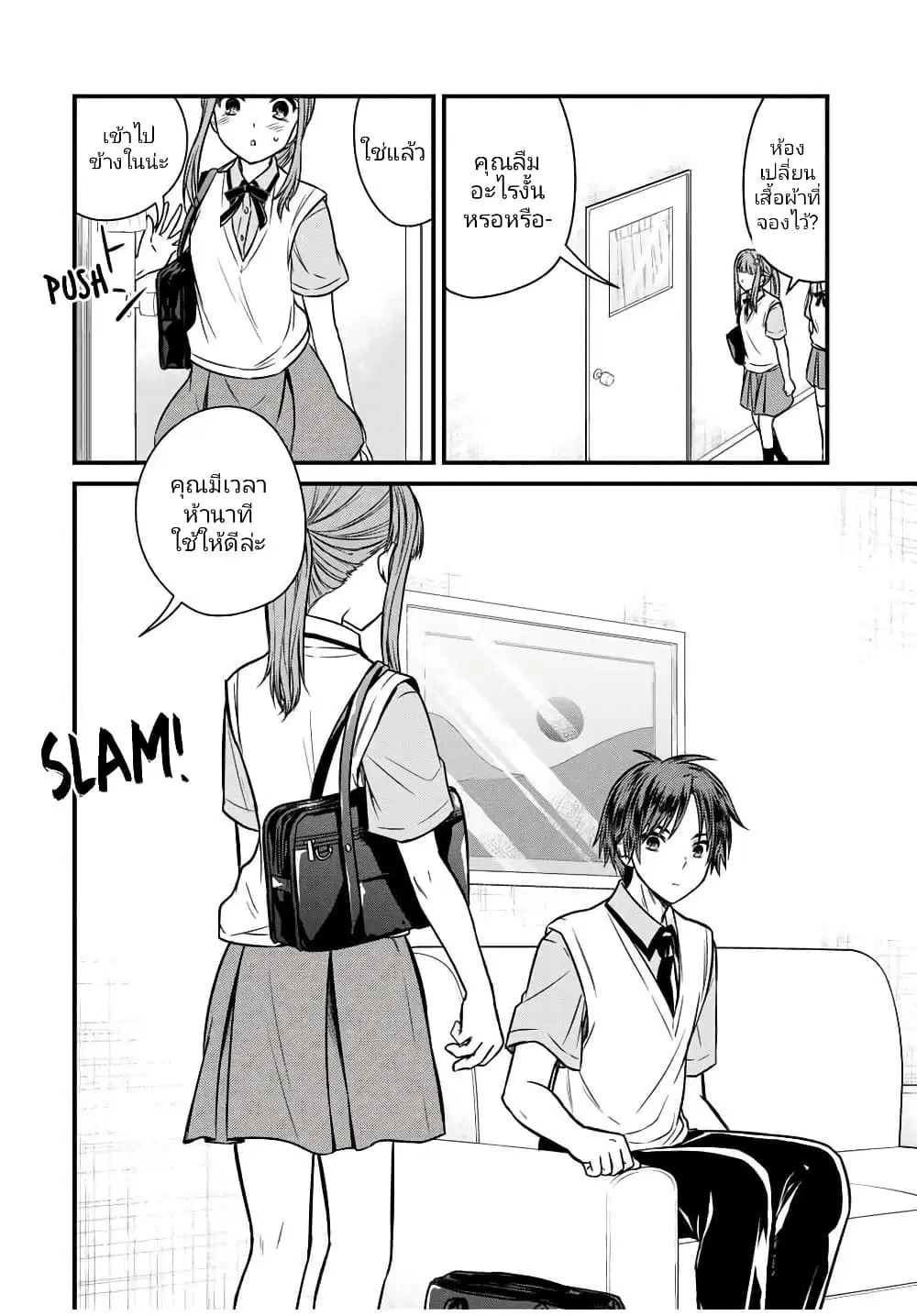 Ojousama no Shimobe ตอนที่ 72 — หน้า 9 จาก 14