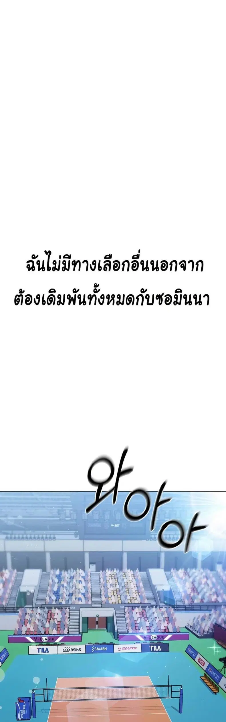 Set It! ตอนที่ 21 — หน้า 17 จาก 50