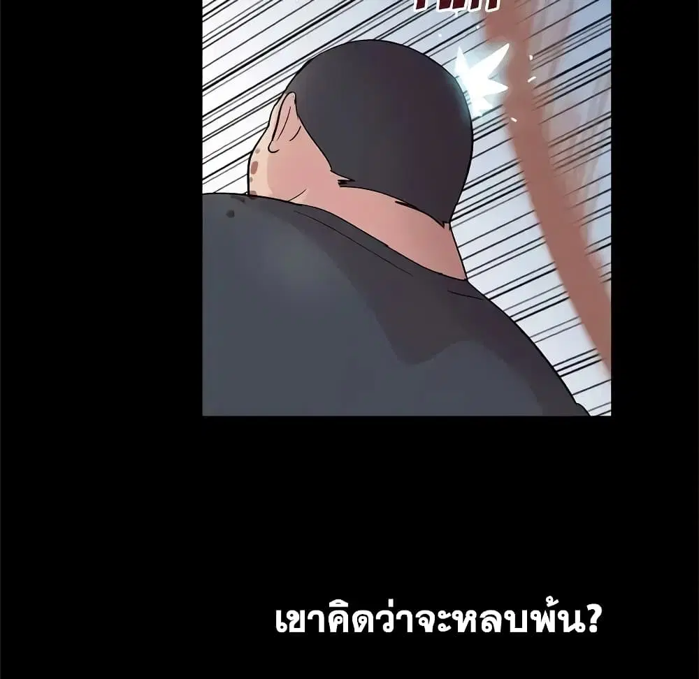 Project Utopia ตอนที่ 39 — หน้า 35 จาก 80