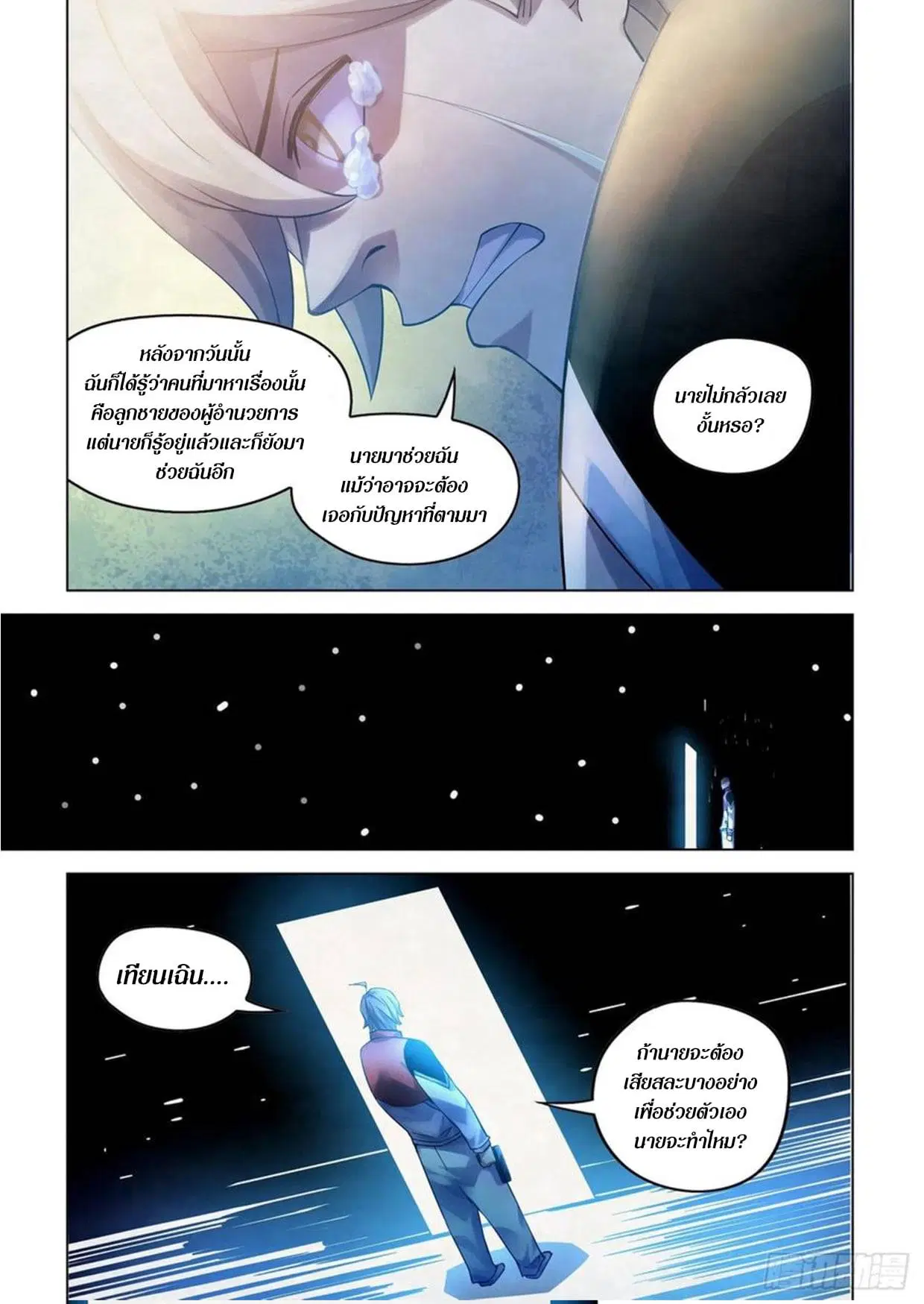 The Last Human ตอนที่ 291.295 — หน้า 29 จาก 81
