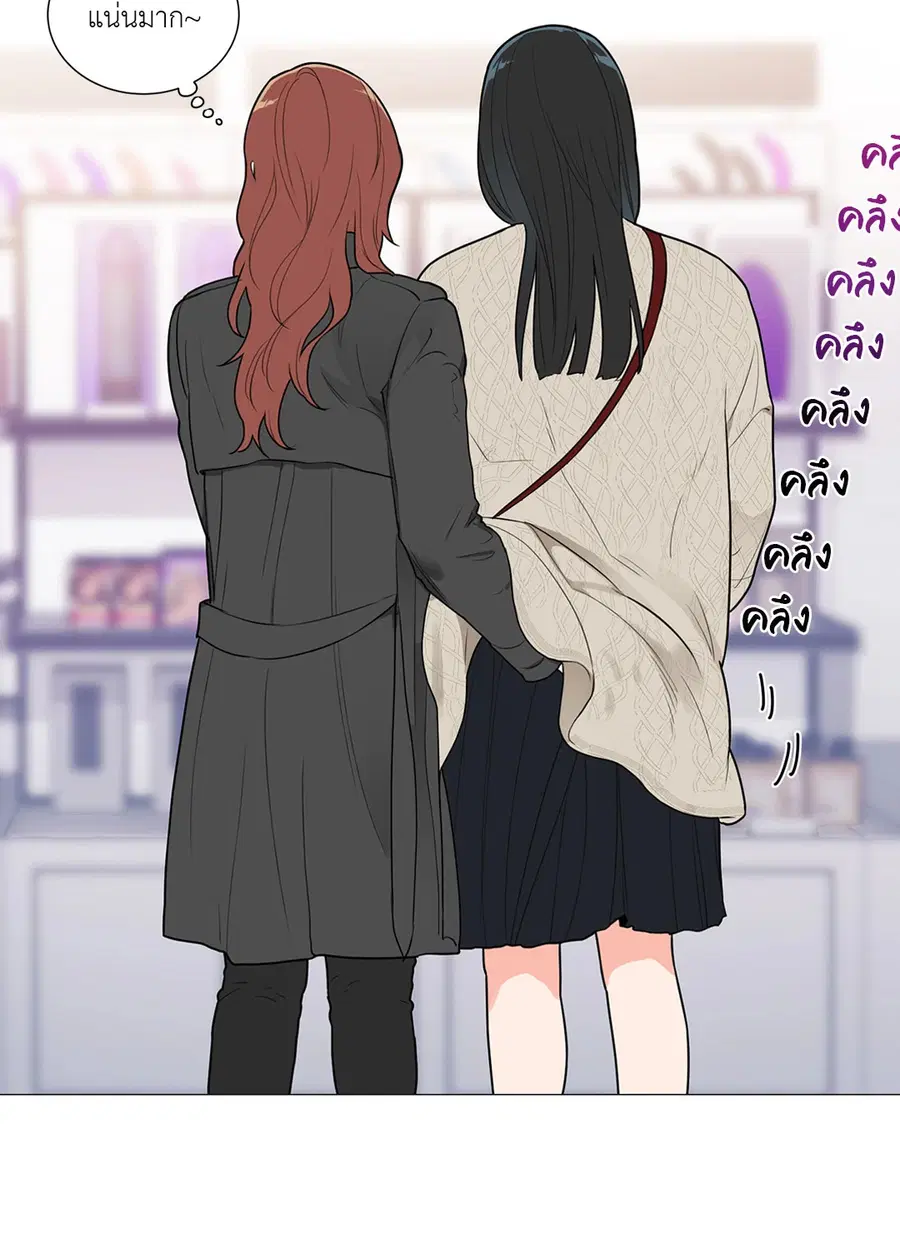 Sadistic Beauty ตอนที่ 89 — หน้า 36 จาก 37