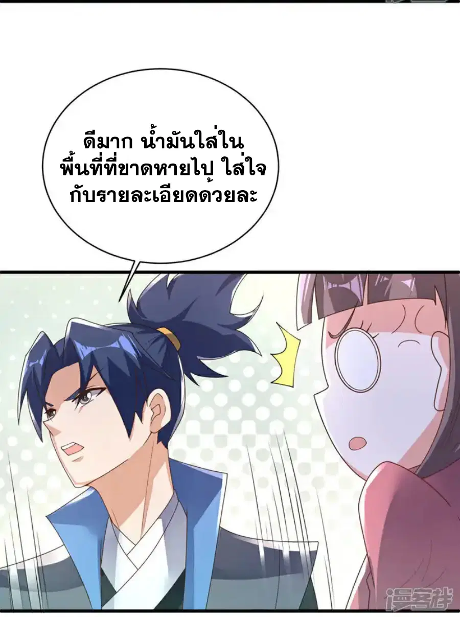 Wu Ni ตอนที่ 503 — หน้า 6 จาก 37