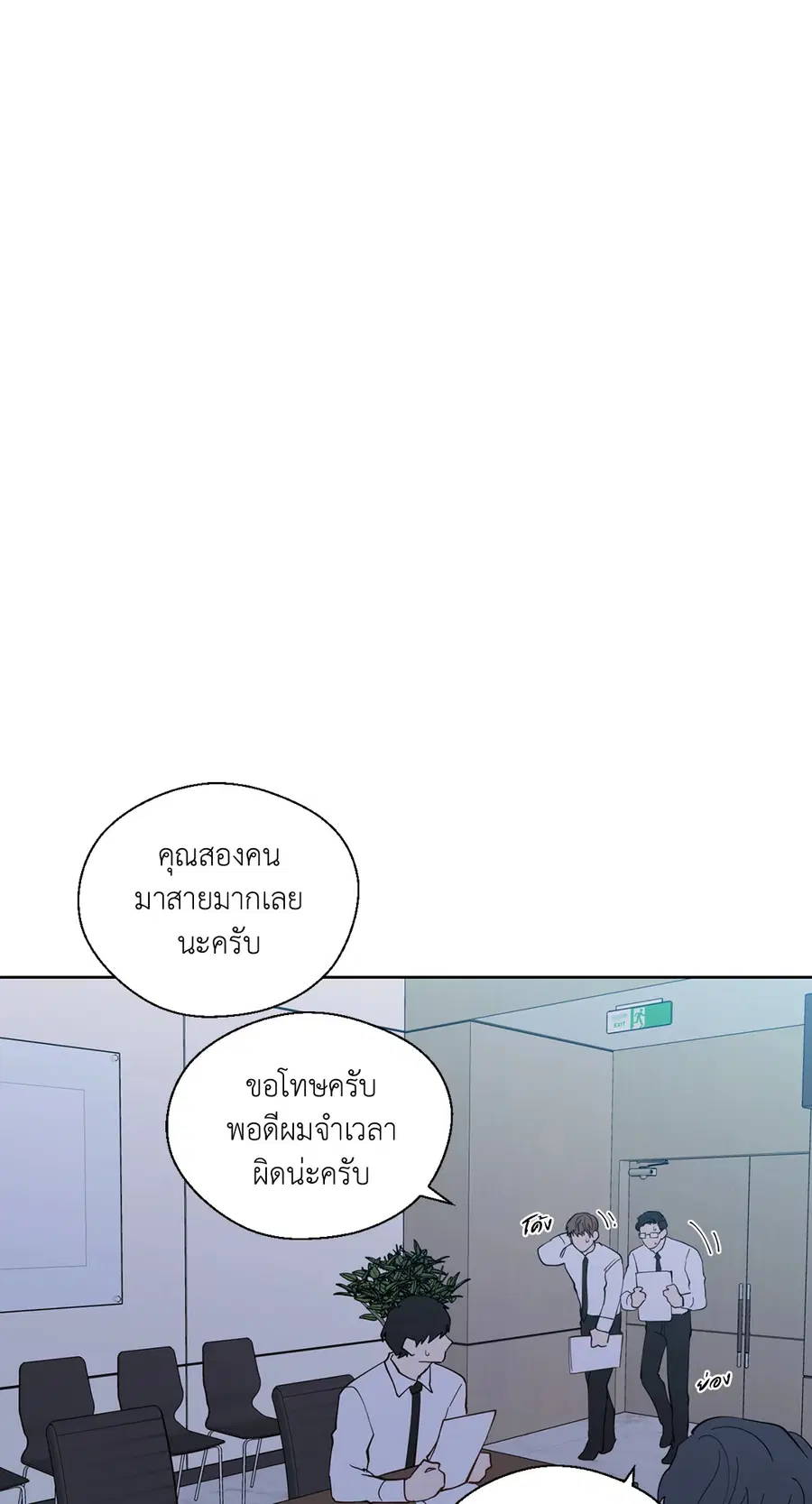 A Man of Virtue ตอนที่ 102.04 — หน้า 56 จาก 69