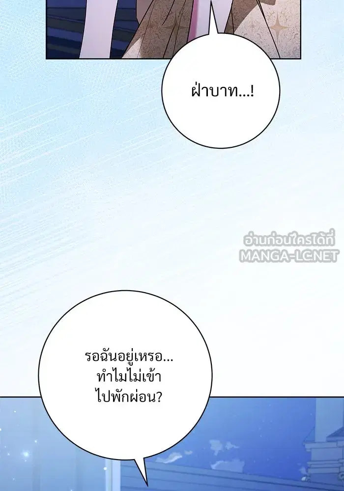To My Husband’s Mistress ตอนที่ 67 — หน้า 45 จาก 118