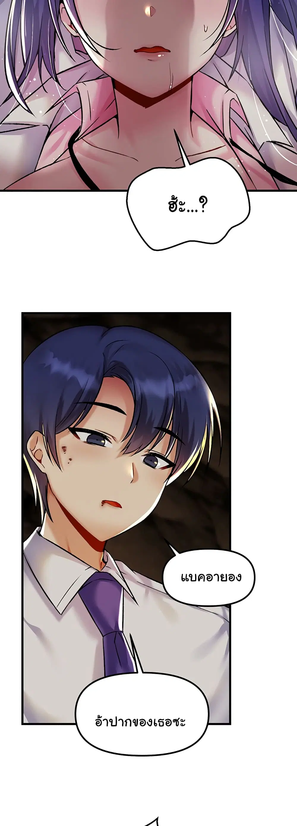 Trapped in the Academy’s Eroge ตอนที่ 29 — หน้า 30 จาก 52