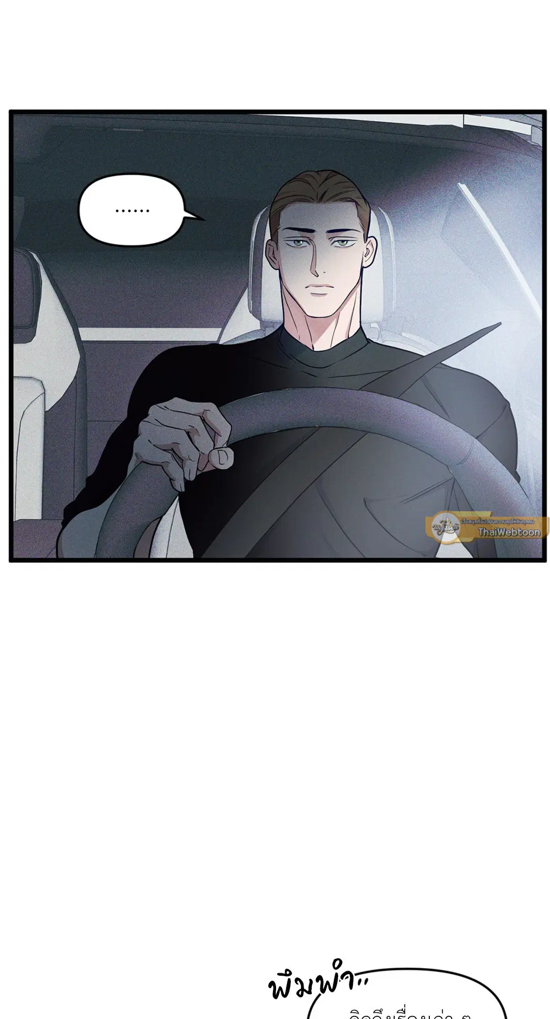 Full Volume ตอนที่ 76.05 — หน้า 42 จาก 82
