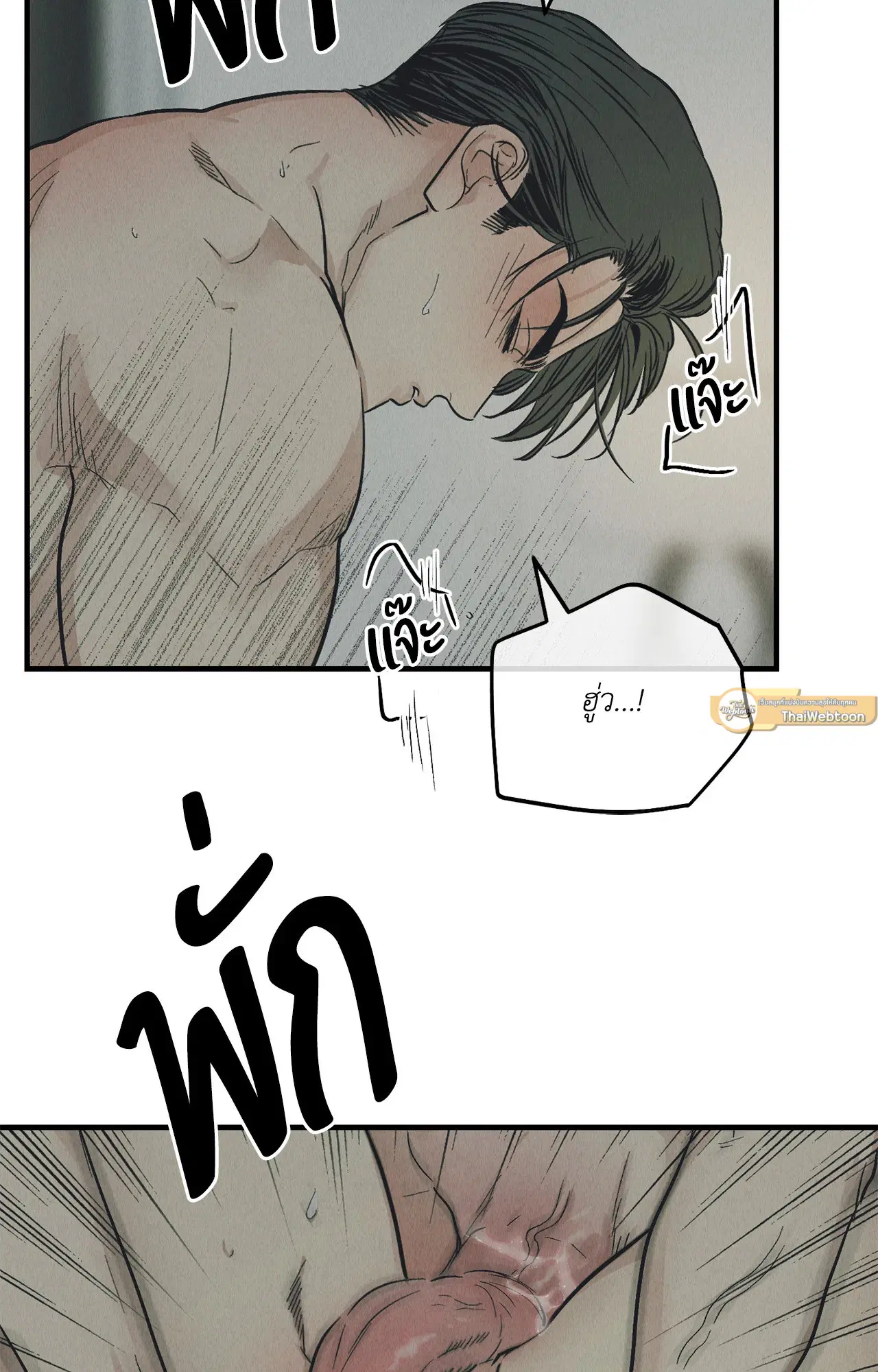 PAYBACK ตอนที่ 95.05 — หน้า 65 จาก 79