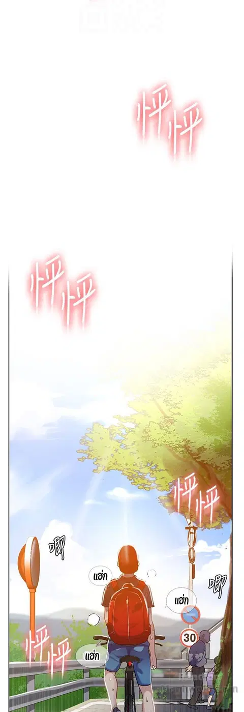 Secret Class ตอนที่ 13 — หน้า 44 จาก 53