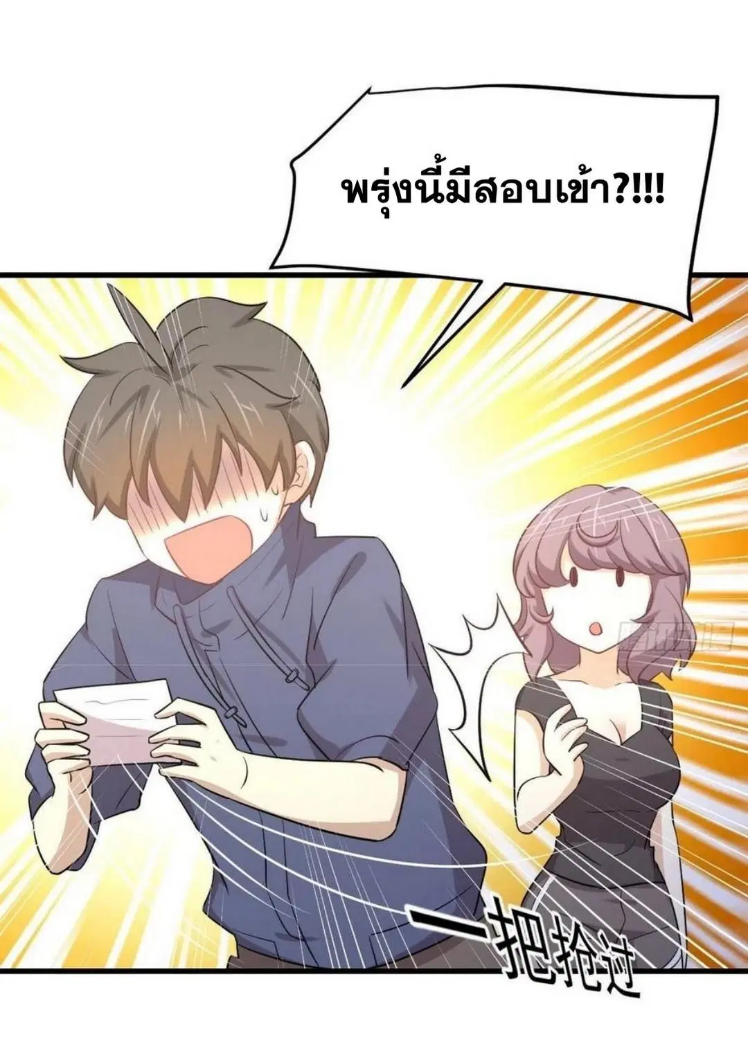 Immortal Swordsman in the Reverse World ตอนที่ 214 — หน้า 35 จาก 47