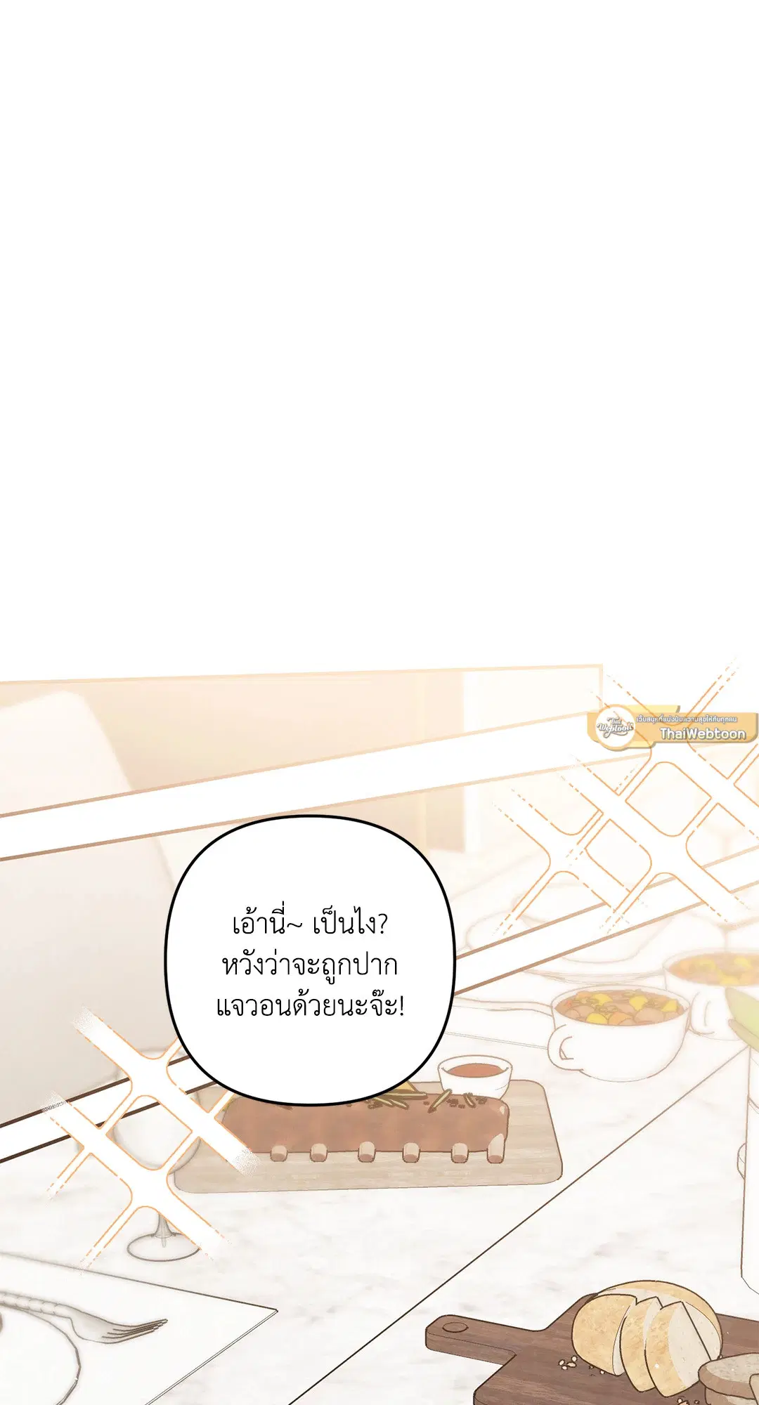 Roses and Champagne ตอนที่ 73.07 — หน้า 16 จาก 59