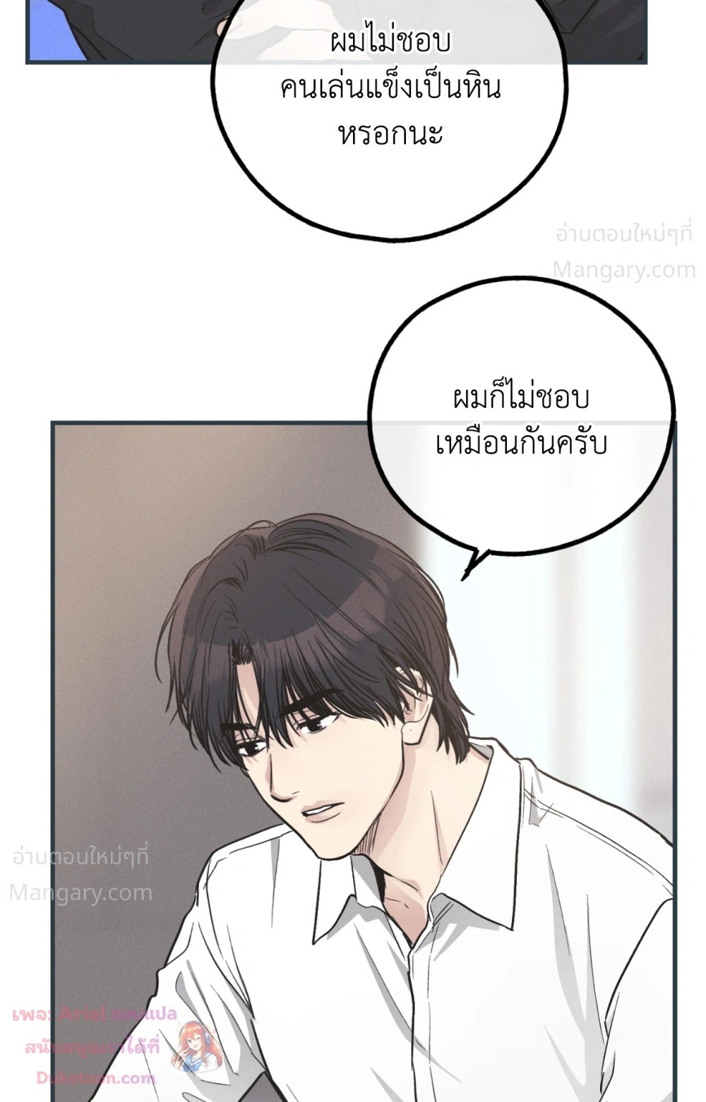 PAYBACK ตอนที่ 104 — หน้า 58 จาก 107