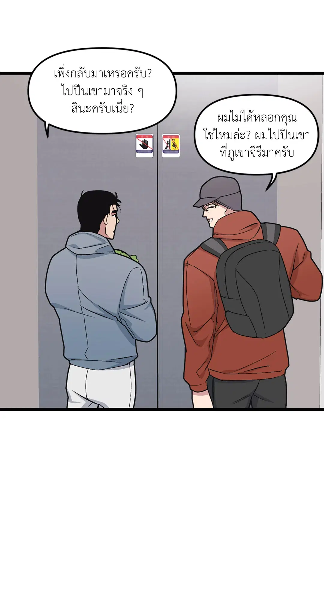 Full Volume ตอนที่ 39 — หน้า 18 จาก 62