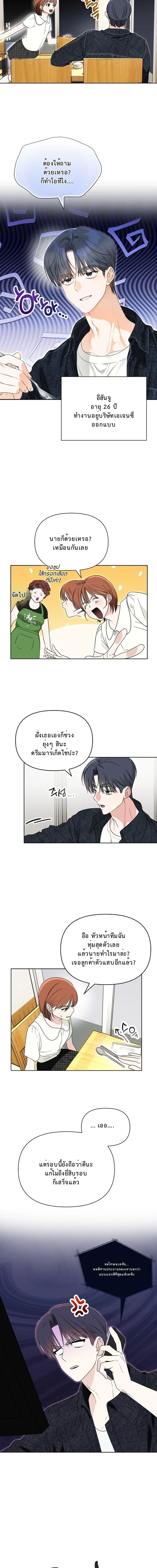 Just Friends – เพื่อนกันมัน(ส์)ไม่ซึ้ง ตอนที่ 1 — หน้า 11 จาก 19