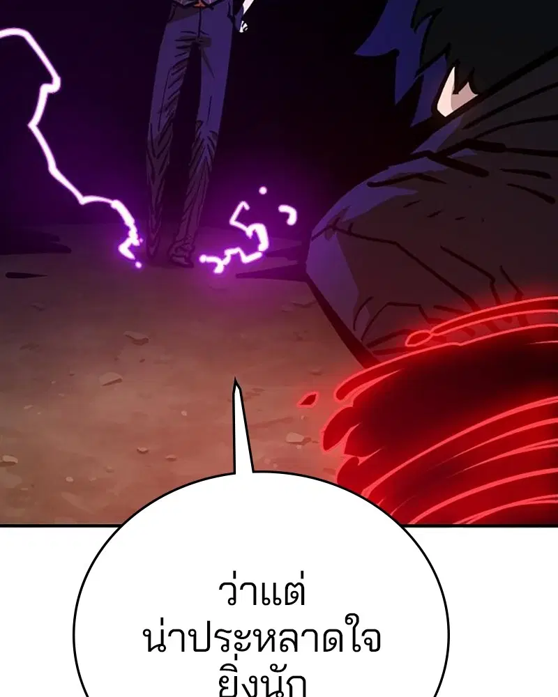 The Player ตอนที่ 163 — หน้า 165 จาก 192
