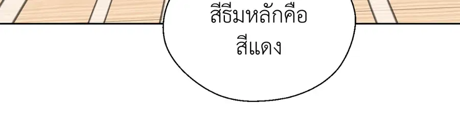 A Man of Virtue ตอนที่ 91 — หน้า 21 จาก 58