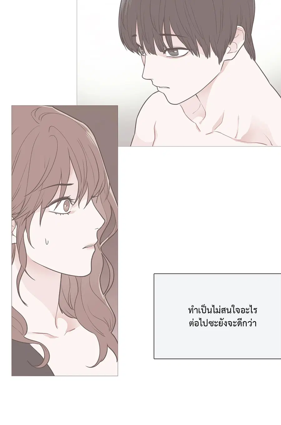 Sadistic Beauty ตอนที่ 40 — หน้า 16 จาก 36