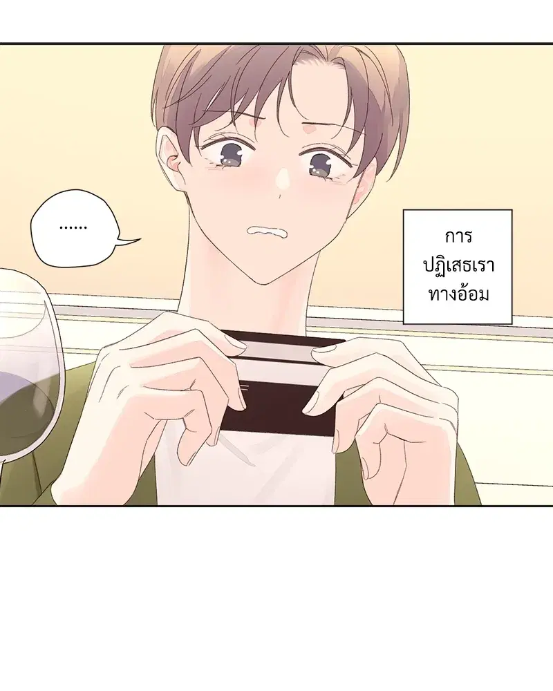 4 Week Lovers ตอนที่ 82 — หน้า 34 จาก 50