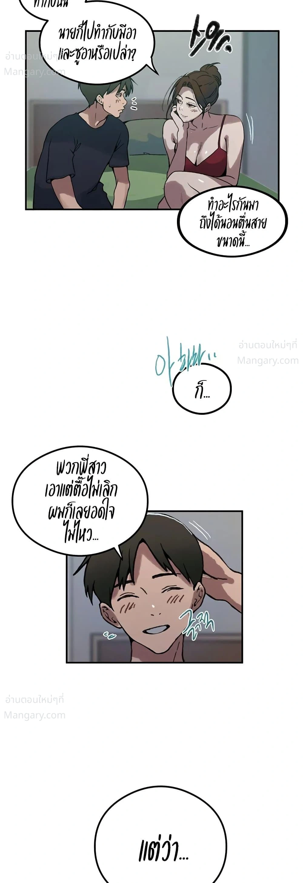 Secret Class ตอนที่ 319 — หน้า 32 จาก 50