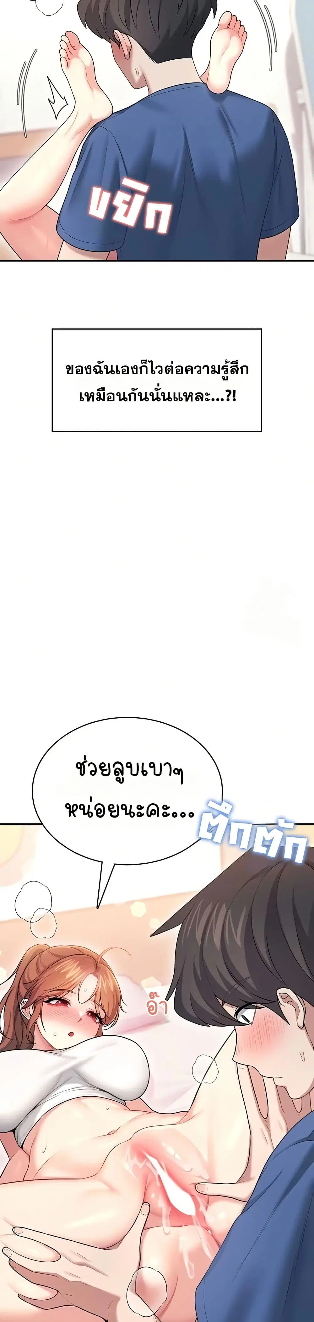 Wireless Touch ตอนที่ 47 — หน้า 35 จาก 51