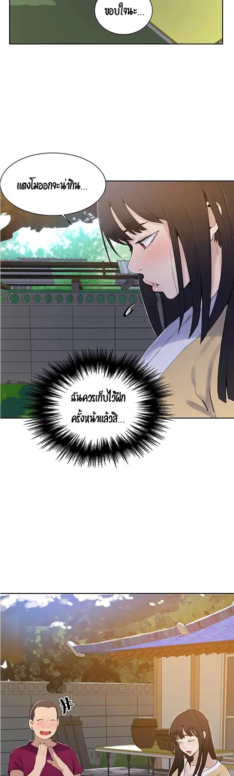 Secret Class ตอนที่ 45 — หน้า 19 จาก 37