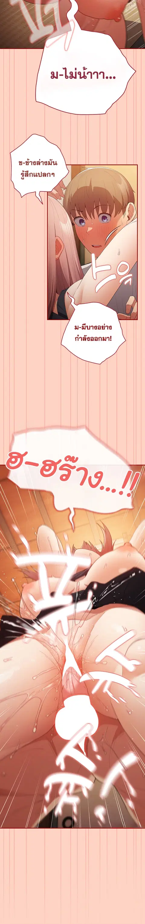 That’s Not How You Do It ตอนที่ 45 — หน้า 9 จาก 24