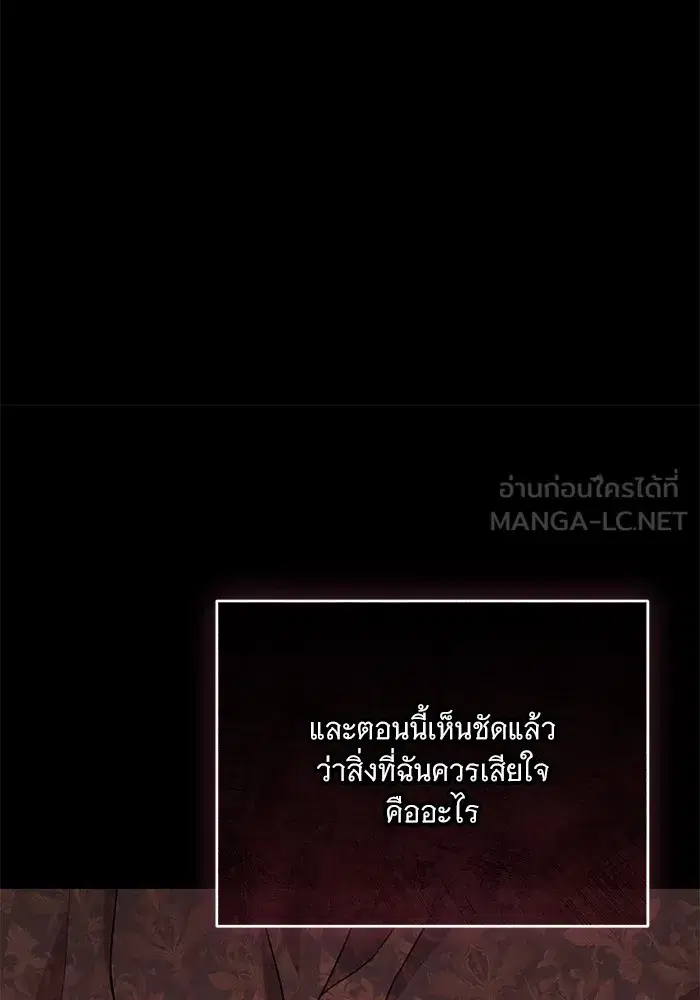 To My Husband’s Mistress ตอนที่ 13 — หน้า 39 จาก 113