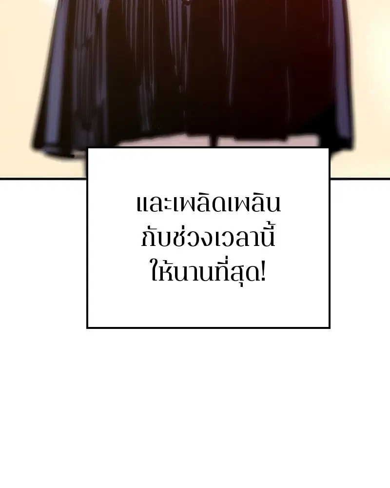 The Player ตอนที่ 156 — หน้า 101 จาก 178
