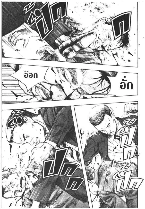 Omega Tribe Kingdom ตอนที่ 37 — หน้า 11 จาก 17