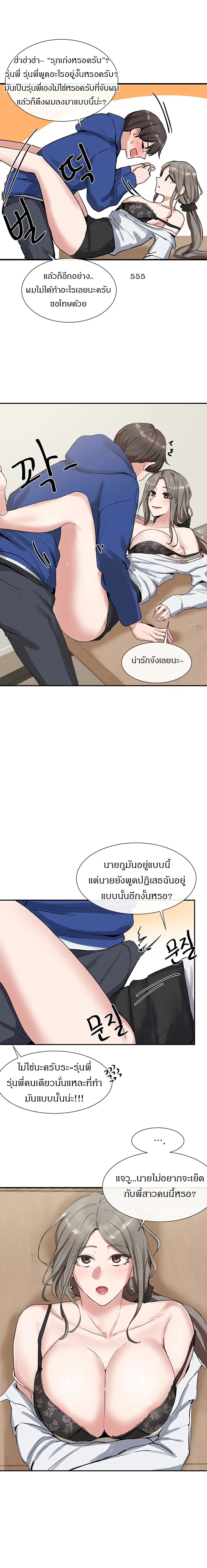 Theater Society (Circles) ตอนที่ 10 — หน้า 16 จาก 19