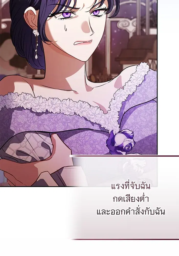 To My Husband’s Mistress ตอนที่ 58 — หน้า 37 จาก 121