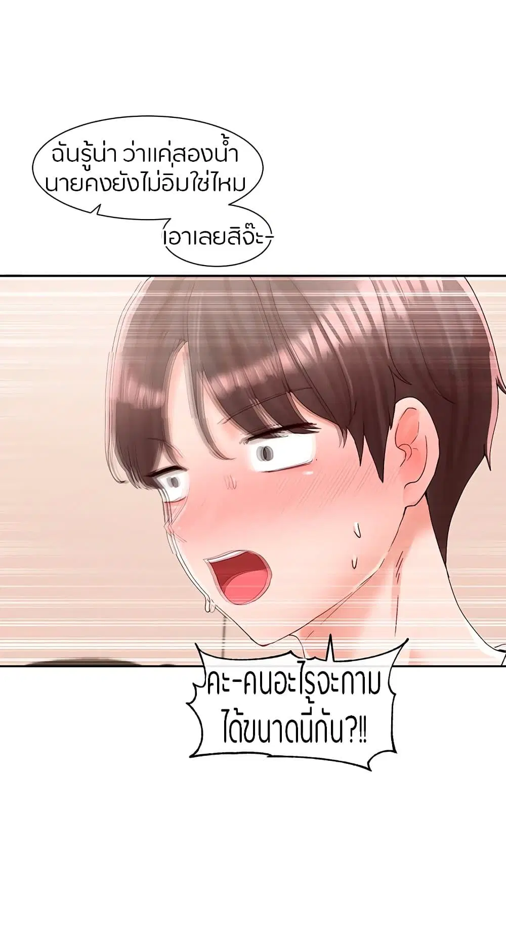 Theater Society (Circles) ตอนที่ 87 — หน้า 56 จาก 81