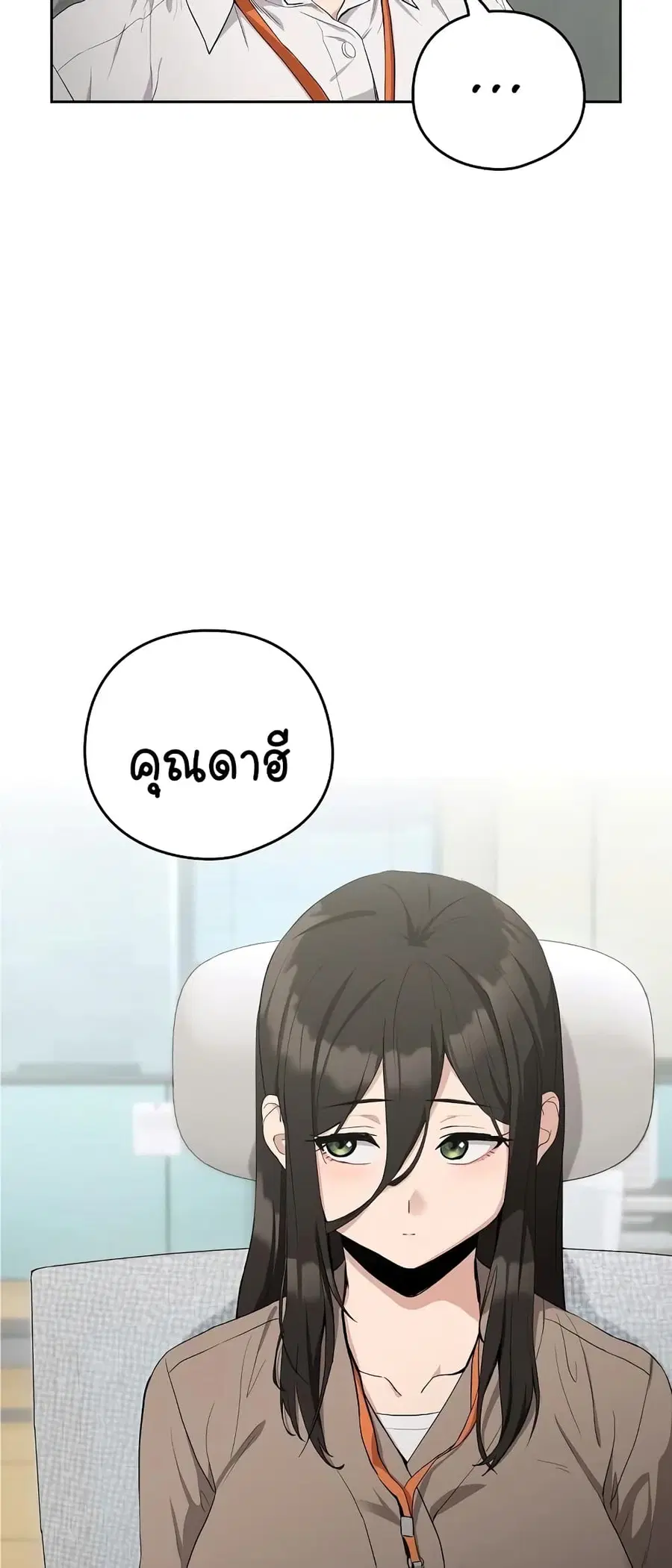 After Work Love Affairs ตอนที่ 12 — หน้า 23 จาก 63