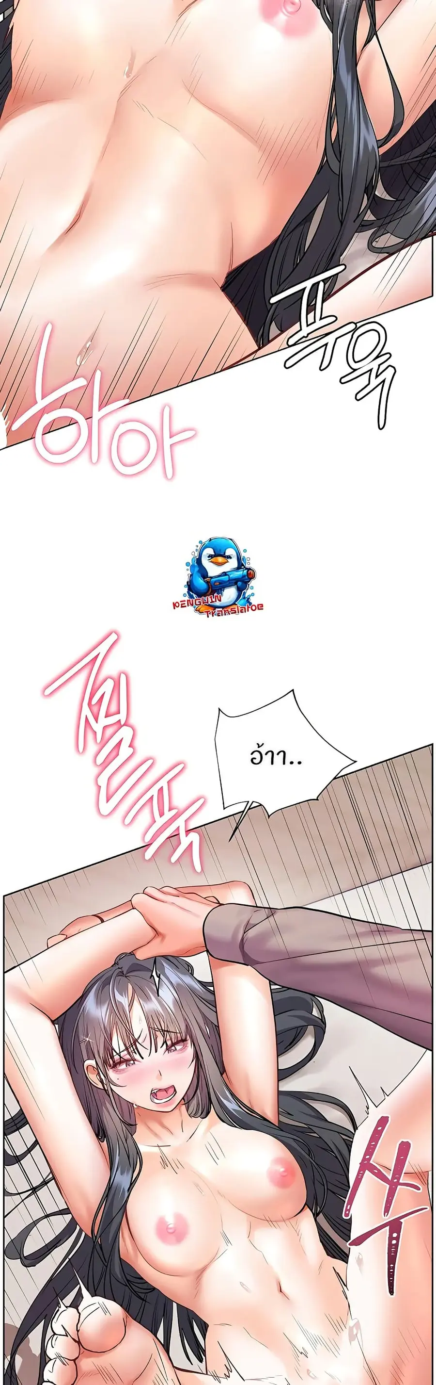 Teacher’s Efforts ตอนที่ 87 — หน้า 41 จาก 50