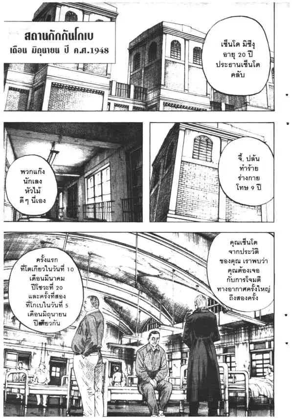Omega Tribe Kingdom ตอนที่ 29 — หน้า 9 จาก 27
