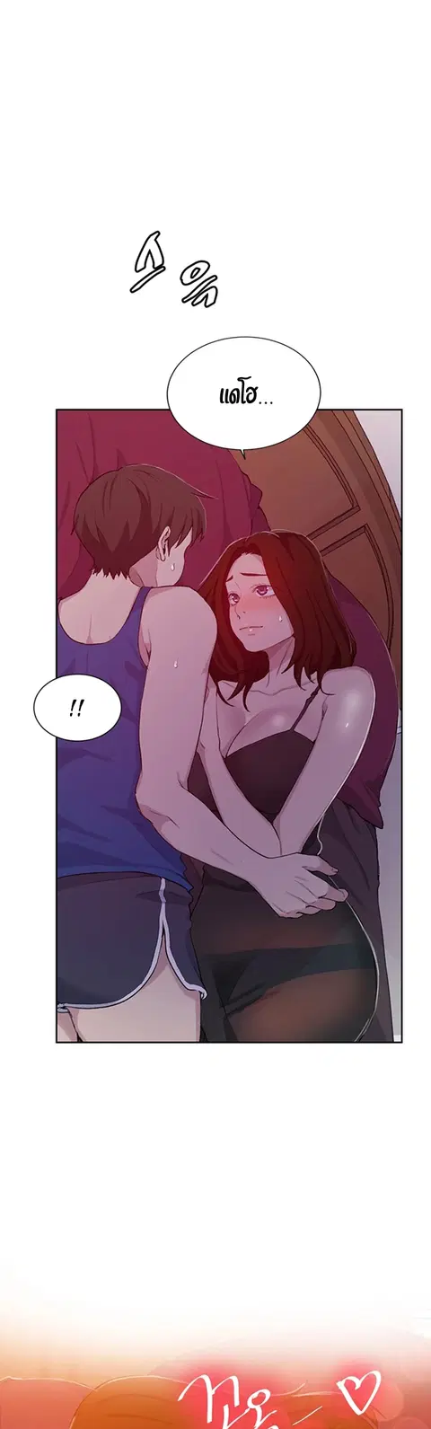 Secret Class ตอนที่ 46 — หน้า 17 จาก 42